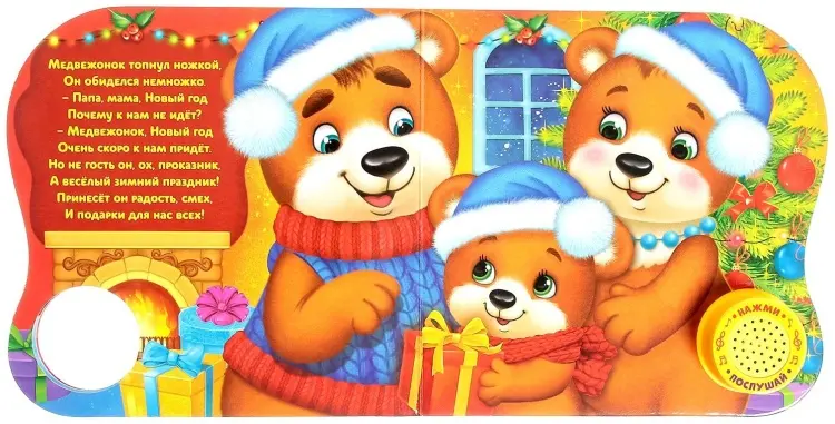 Книга Новый год, приходи купить,NaN