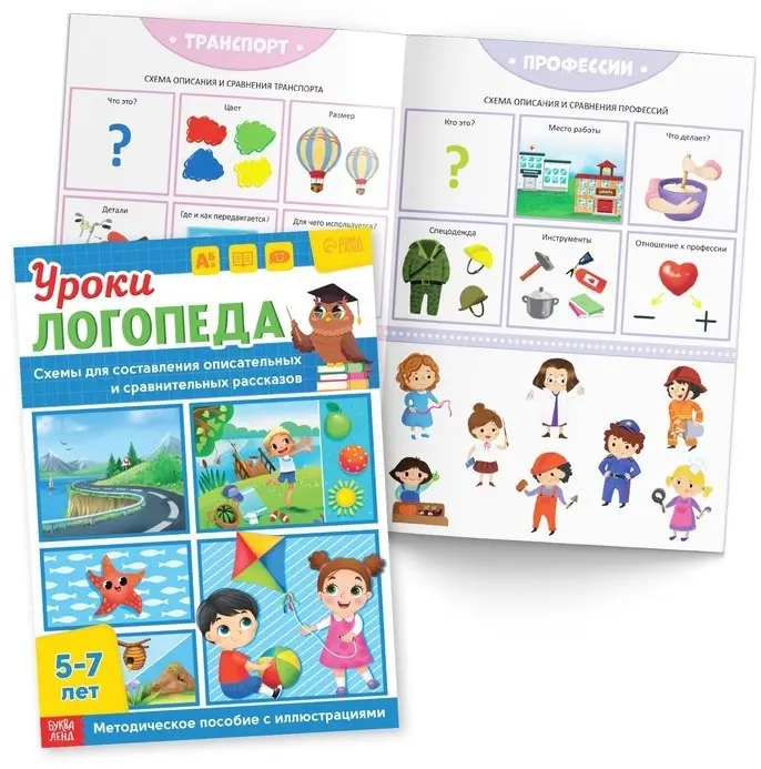 Книга Уроки логопеда купить,NaN
