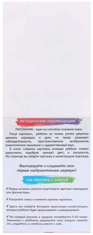 Книга Е.Сачкова: Малыши- карандаши 2 купить,NaN