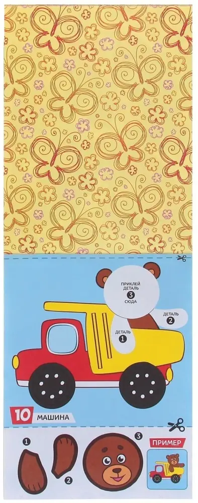Книга Е.Сачкова: Малыши- карандаши 2 купить,NaN