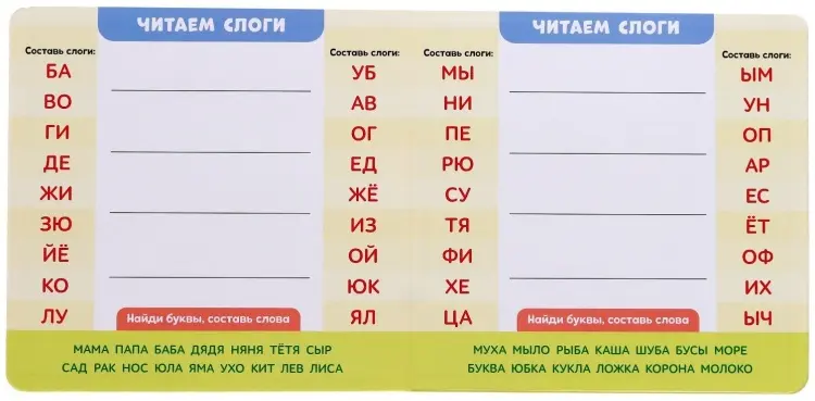 Книга Е.Сачкова: Магнитный букварь купить,NaN