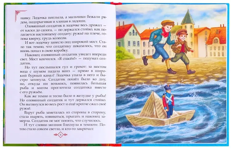 Книга Ю. Соколова: Сказки для мальчиков купить,NaN