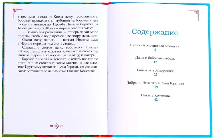 Книга Ю. Соколова: Сказки для мальчиков купить,NaN