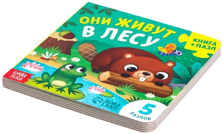 Книга Книга картонная с пазлами «Они живут в лесу» 12 стр. купить,NaN
