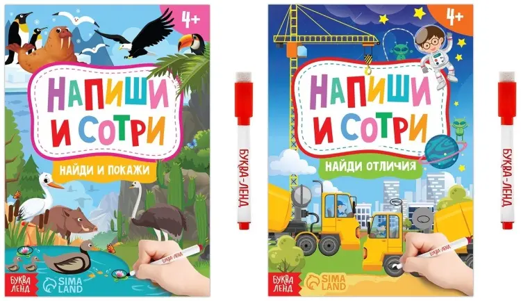 Книга Е.Сачкова: Напиши и сотри. Животные купить,NaN