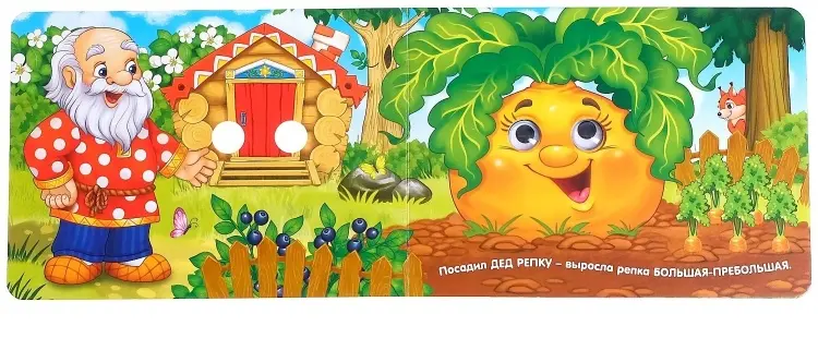 Книга Е.Сачкова: Репка купить,NaN