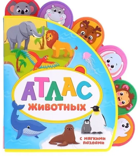 Книга Сачкова Е.: Атлас животных купить,NaN
