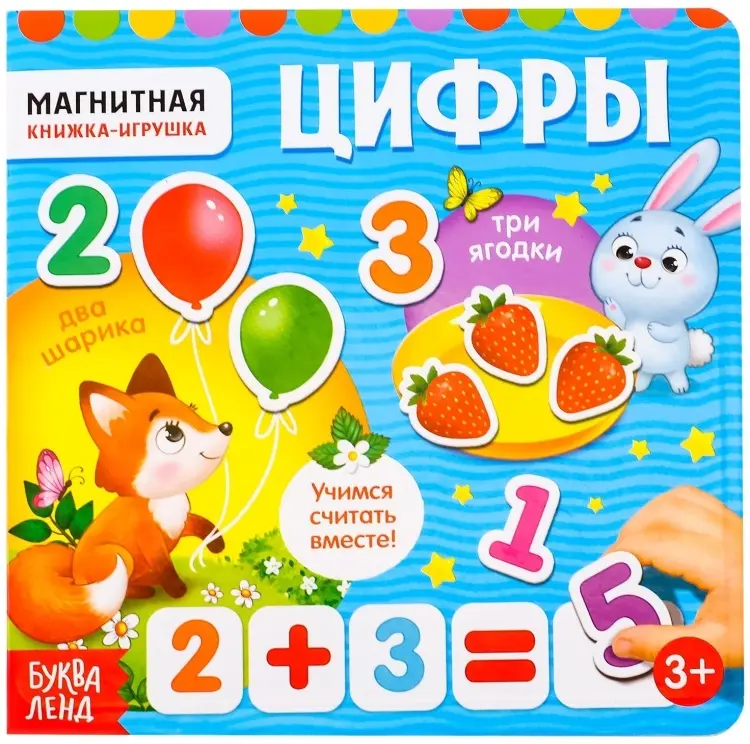 Книга Е.Сачкова: Цифры купить,NaN