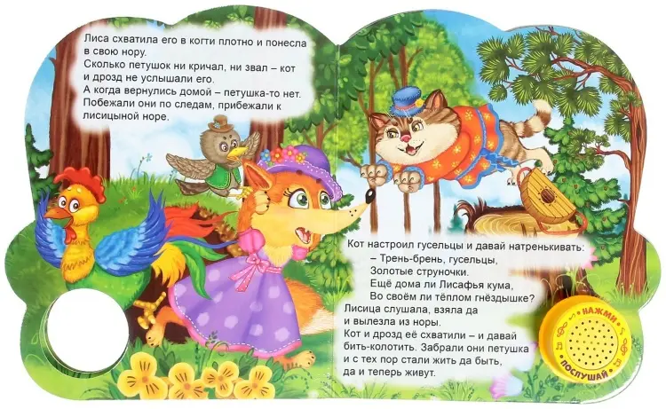 Книга Е.Сачкова: Петушок — золотой гребешок купить,NaN