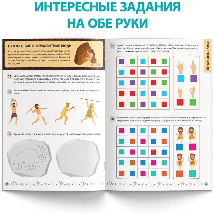Книга Е.Сачкова: Нейротренажёр купить,NaN