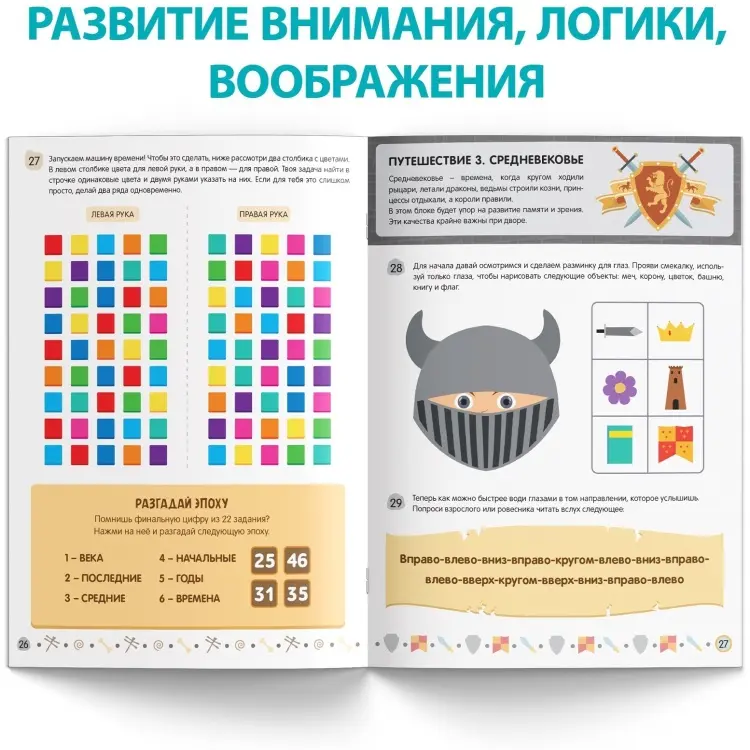 Книга Е.Сачкова: Нейротренажёр купить,NaN