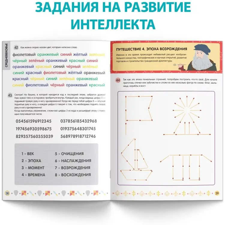 Книга Е.Сачкова: Нейротренажёр купить,NaN