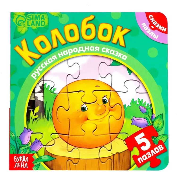 Книга Книга картонная с пазлами «Колобок» 12 стр. купить,NaN