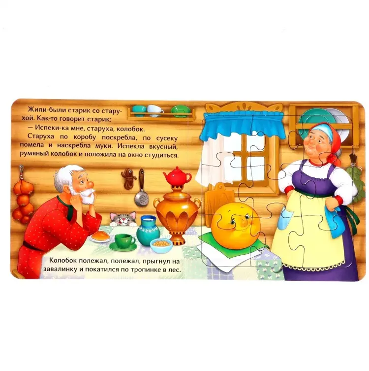 Книга Книга картонная с пазлами «Колобок» 12 стр. купить,NaN