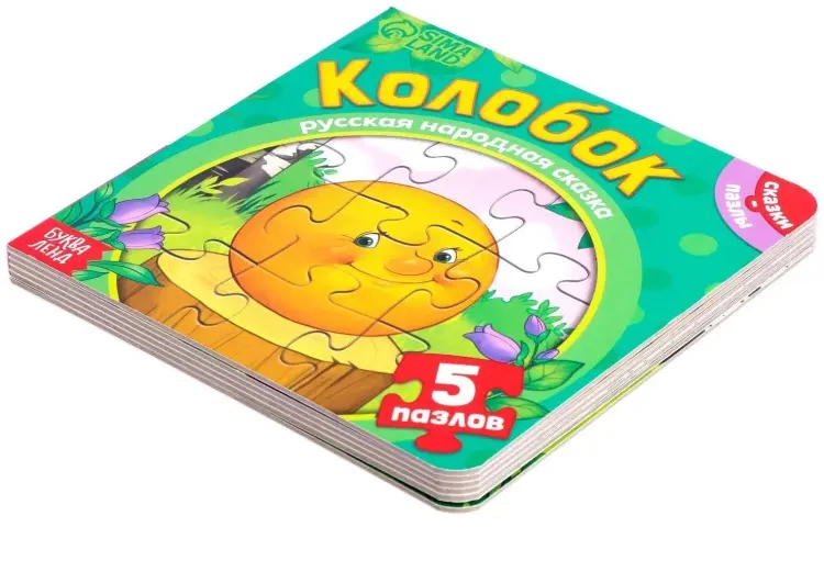 Книга Книга картонная с пазлами «Колобок» 12 стр. купить,NaN