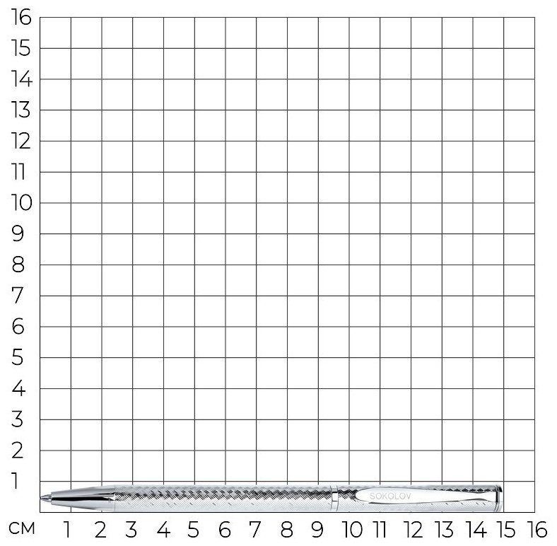 Ручка SOKOLOV 94250005 вес 19.51 г серебро, без вставок купить,0