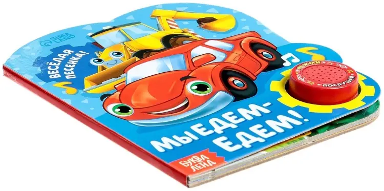 Книга Мы едем-едем купить,NaN