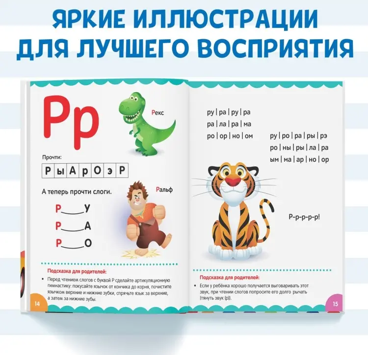 Книга Дисней Букварь купить,NaN