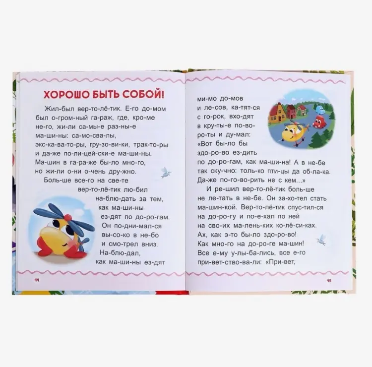 Книга Сачкова Е.: Первая книга для чтения по слогам купить,NaN