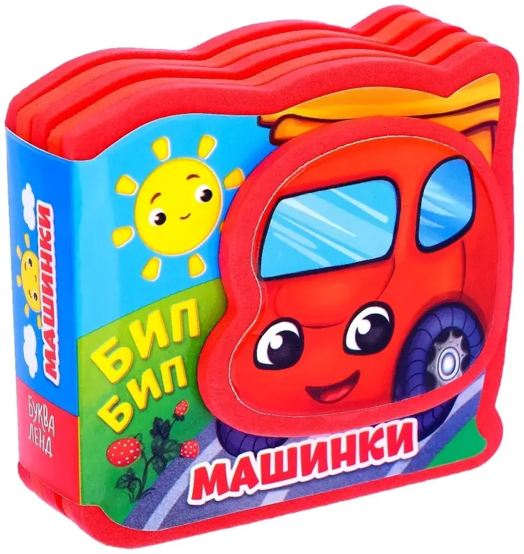 Книга Е.Сачкова: Машинки купить,NaN