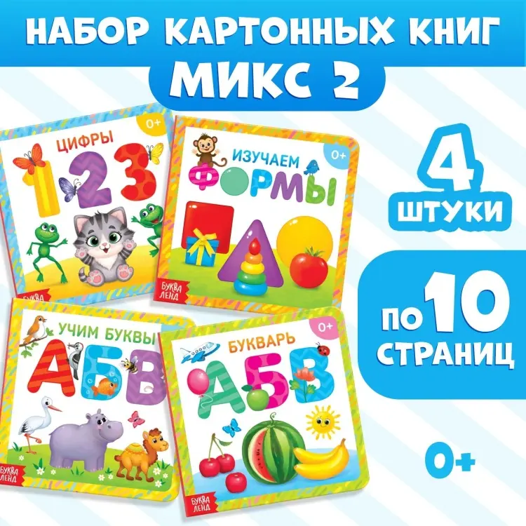 Книга Азбука и счет купить,NaN