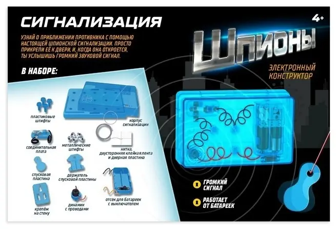 Эврики Сигнализация купить,NaN