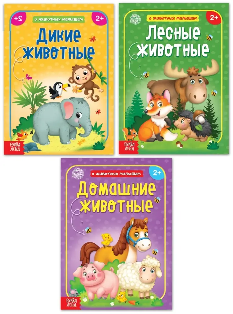Книга Е.Сачкова: про животных купить,NaN