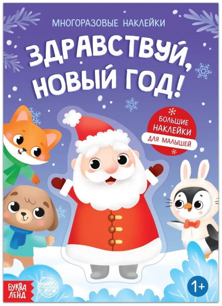 Книга Е.Сачкова: Здравствуй, Новый год! купить,NaN