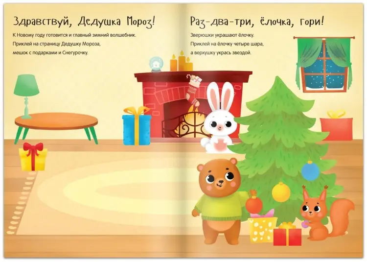 Книга Е.Сачкова: Здравствуй, Новый год! купить,NaN