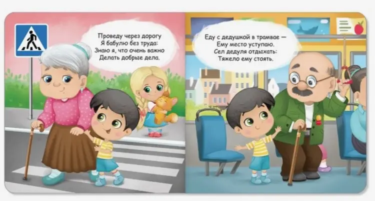 Книга Книги картонные набор «Этикет для малышей» купить,NaN