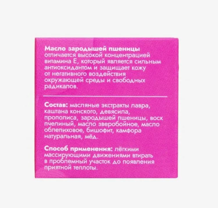 Vitamuno Здоровые суставы мазь 1 шт купить,NaN