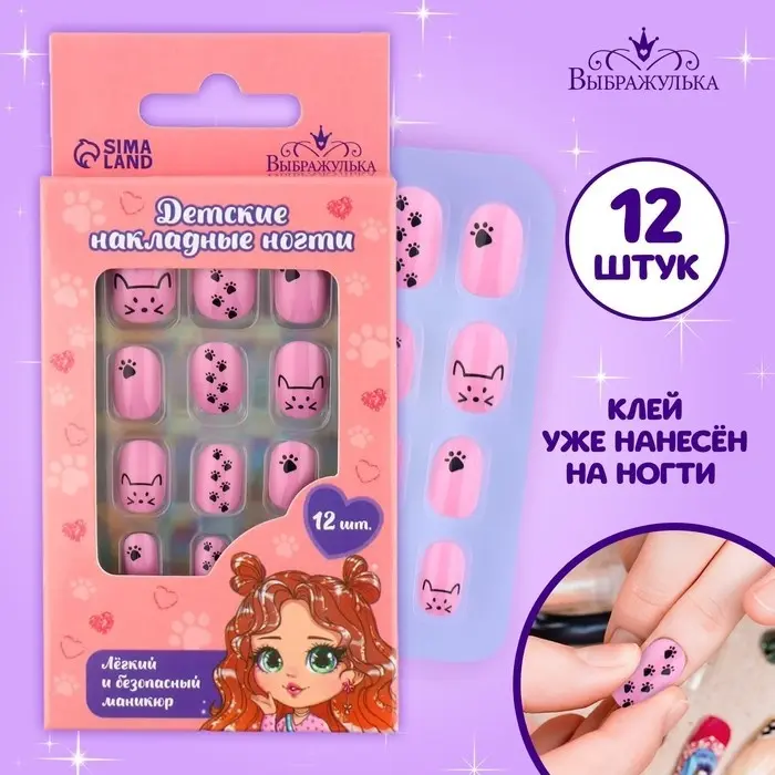 Накладные ногти Кошечка 12 шт купить,NaN