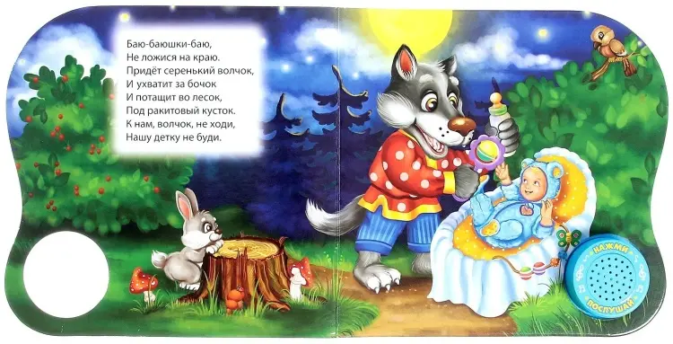 Книга Е.Сачкова: Колыбельные купить,NaN