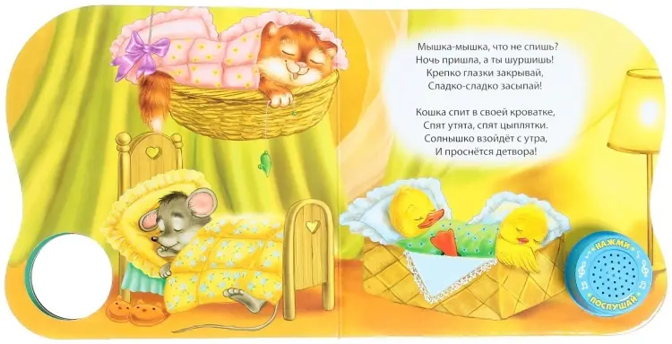 Книга Е.Сачкова: Колыбельные купить,NaN