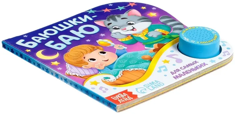 Книга Е.Сачкова: Колыбельные купить,NaN