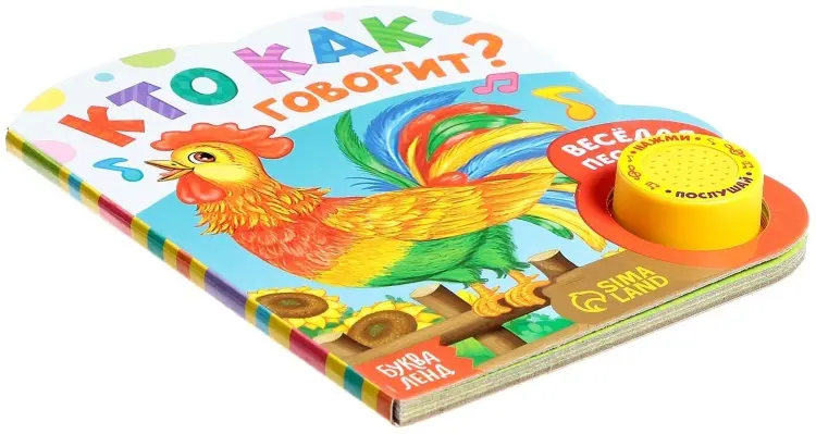 Книга Е.Сачкова: Кто как говорит купить,NaN