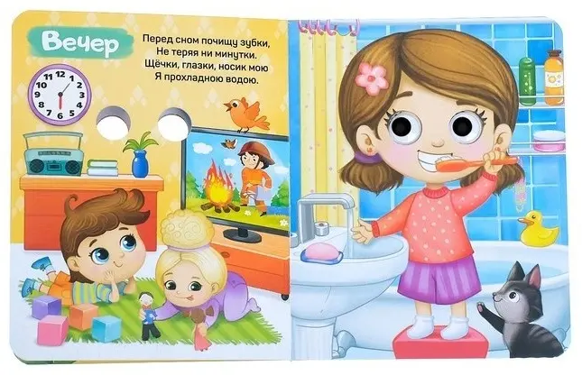 Книга Мой день купить,NaN