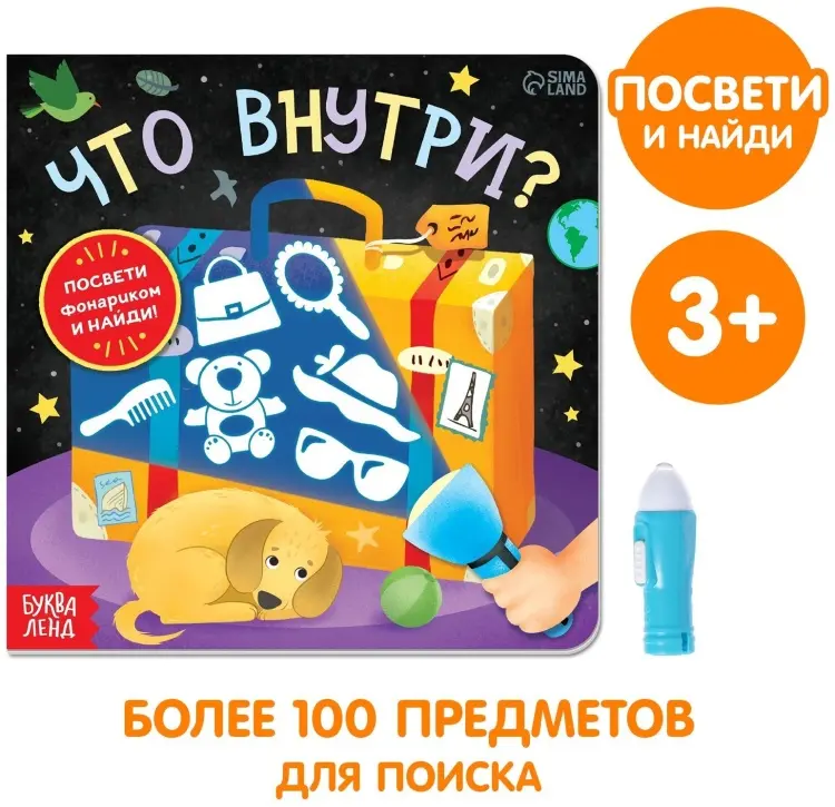 Книга Е.Сачкова: Что внутри купить,NaN