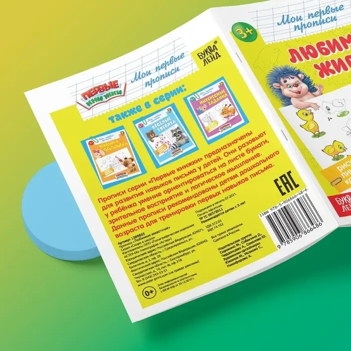 Книга Обучающие купить,NaN
