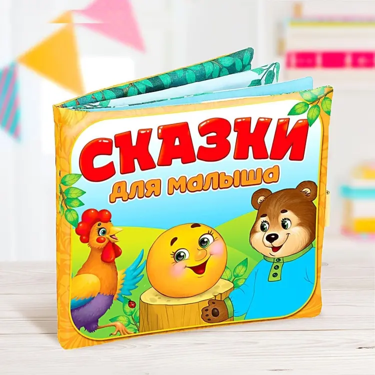 Книга Е.Сачкова: Сказочки для малыша купить,NaN