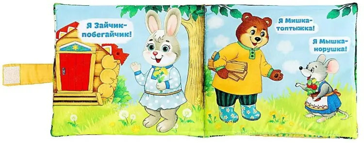 Книга Е.Сачкова: Сказочки для малыша купить,NaN