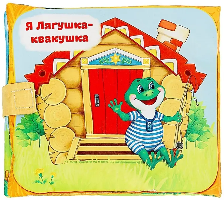 Книга Е.Сачкова: Сказочки для малыша купить,NaN