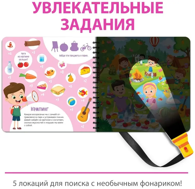 Книга Е.Сачкова: Найди и сосчитай с Вилли купить,NaN