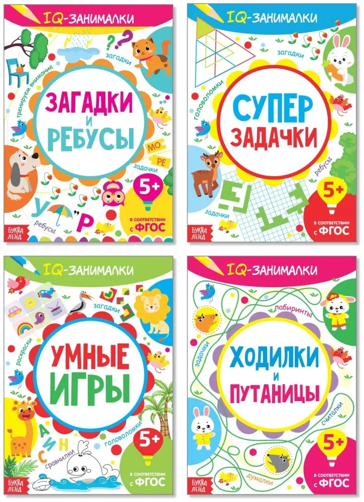 Книга Е.Сачкова: IQ-занималки купить,NaN