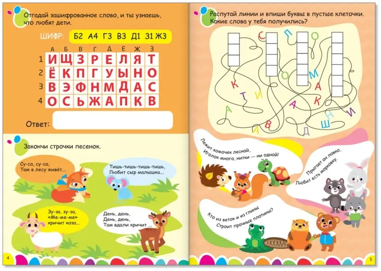 Книга Е.Сачкова: IQ-занималки купить,NaN