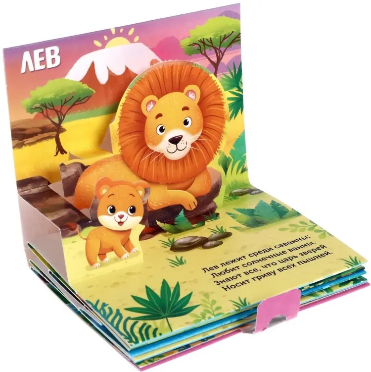 Книга Кто живет в зоопарке купить,NaN