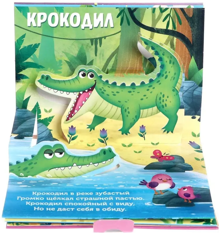 Книга Кто живет в зоопарке купить,NaN