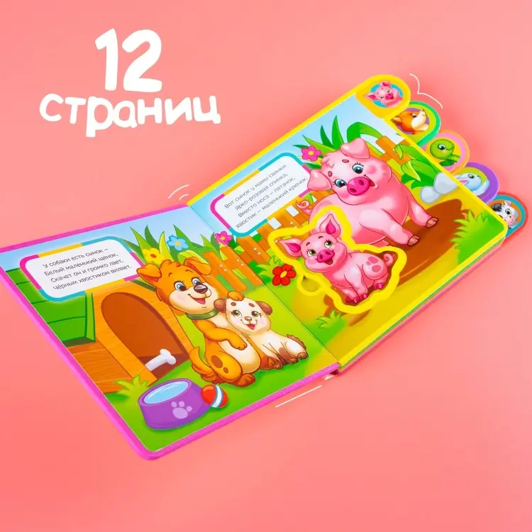 Книга Кто чей малыш? купить,NaN