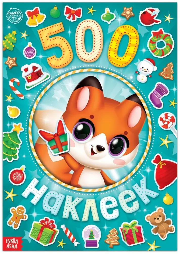 Книга Е.Сачкова: А у нас Новый год! купить,NaN
