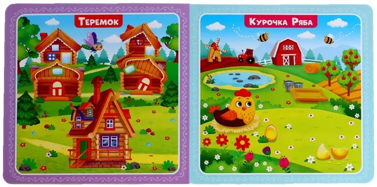 Книга Е.Сачкова: Сказки купить,NaN